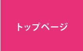 こぱんはうすさくら：トップページ|宇都宮、鹿沼