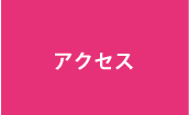 こぱんはうすさくら：アクセス|宇都宮、鹿沼