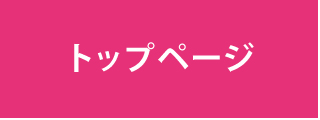 こぱんはうすさくら：トップページ|宇都宮、鹿沼