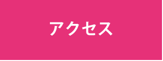 こぱんはうすさくら：アクセス|宇都宮、鹿沼