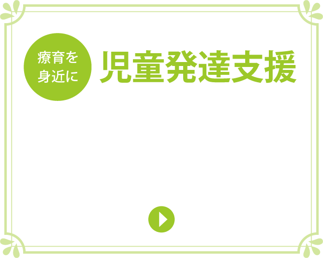 こぱんはうすさくら：児童発達支援|宇都宮、鹿沼
