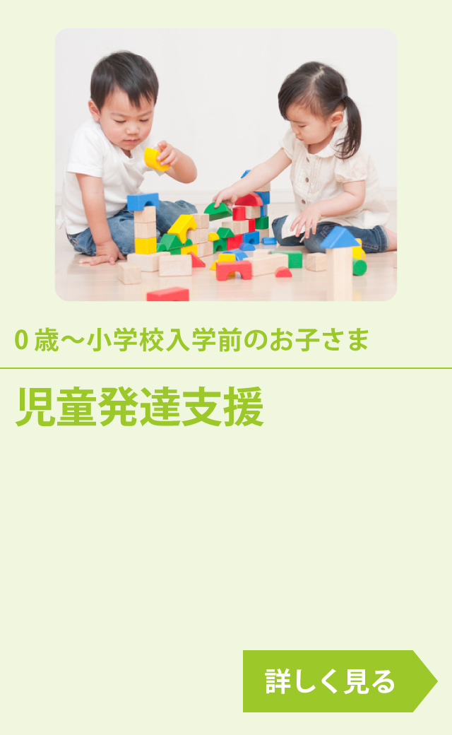 こぱんはうすさくら：児童発達支援|宇都宮、鹿沼